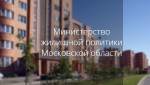 Новые дома в ЖК «Мессиер18» поставлены на кадастр